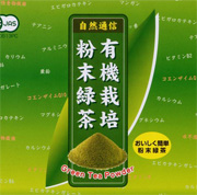 gtp-s-organic-sencha