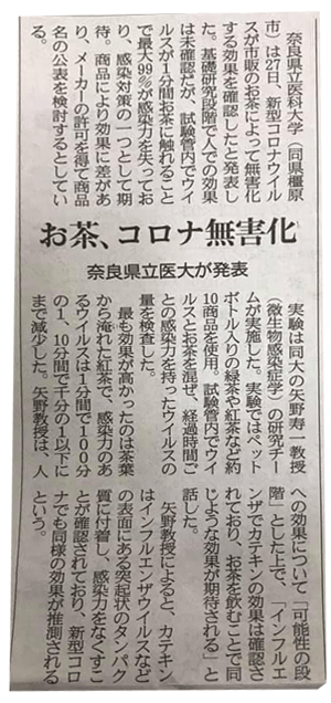 Japanese University Confirms Tea Kills COVID19