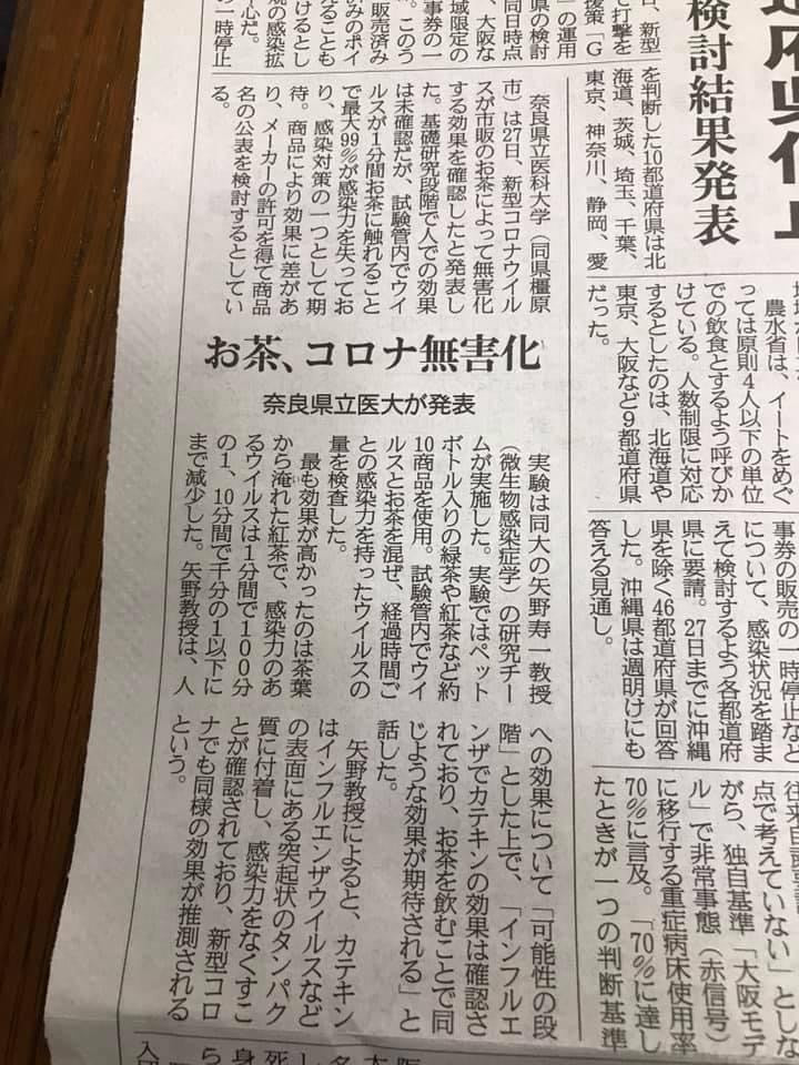 Japanese University Confirms Tea Kills COVID-19